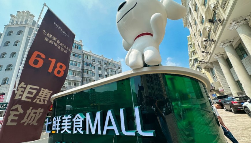 京东落子本地生活,首家七鲜美食MALL想跑通什么逻辑?