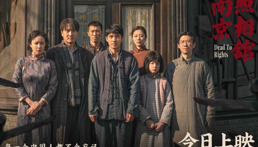 《南京照相馆》为什么能卖30亿?