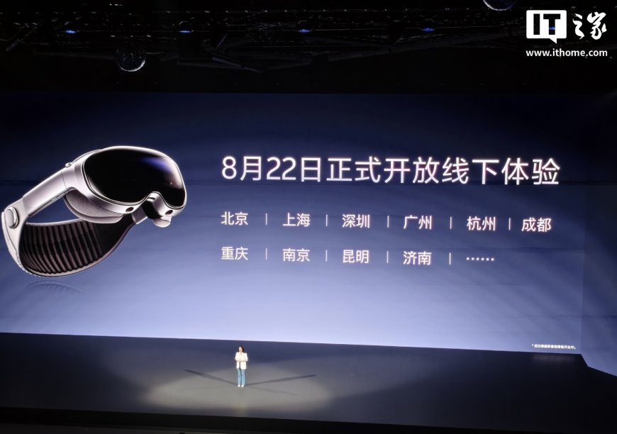 vivo Vision 探索版头显明日起开放线下体验,首批 10 余座城市