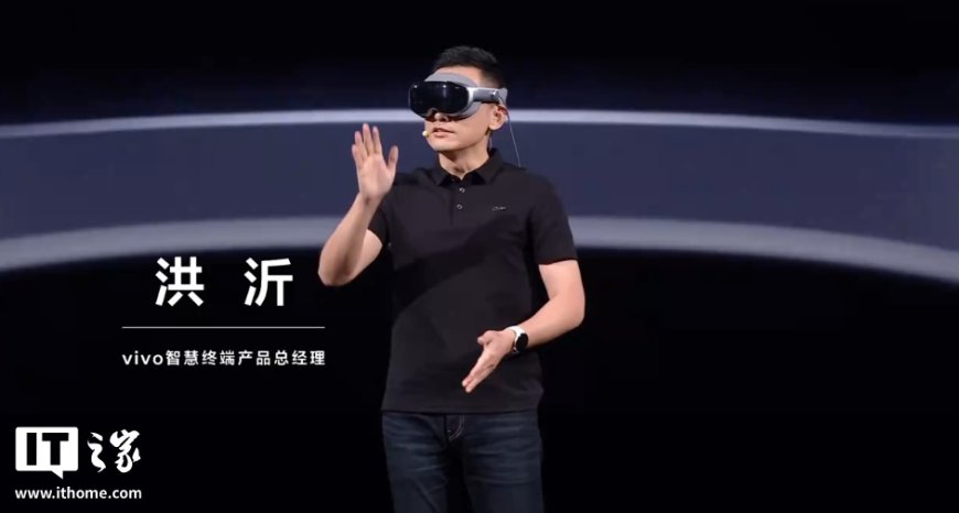 398g 全球最轻:vivo Vision 探索版 MR 头显正式发布,自然眼手交互、双目 8K 臻彩屏