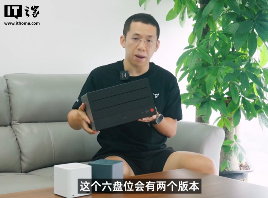 飞牛创始人曝光旗下首款自研六盘位 NAS:标准 / Pro 双版本,计划 10 月推出