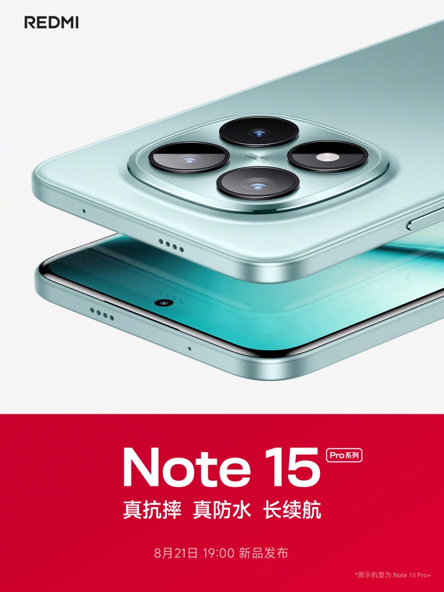 小米 REDMI Note15 Pro+ 手机规格汇总,今晚正式发布