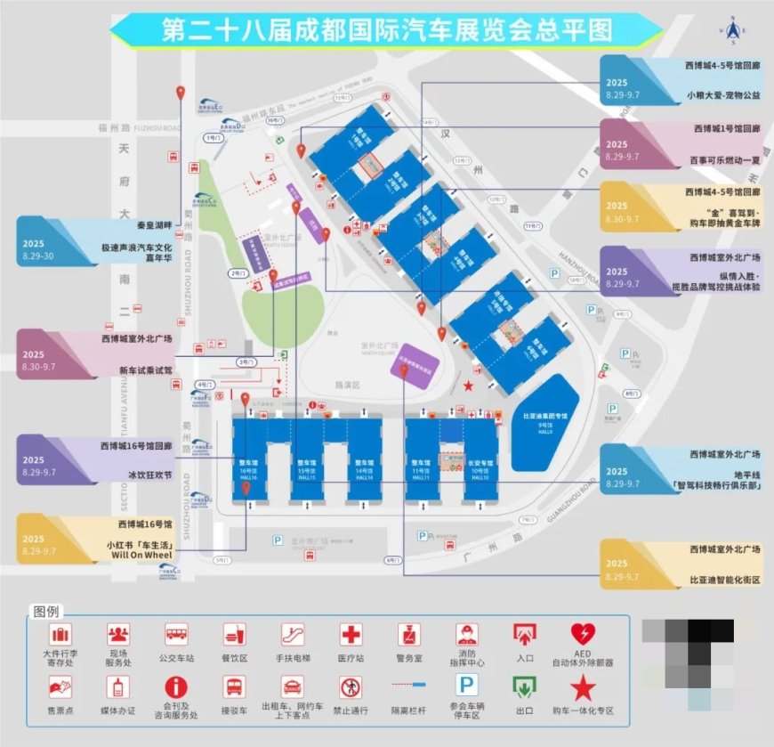 2025 成都国际车展展位图出炉:比亚迪、奇瑞、长安均有“专馆”
