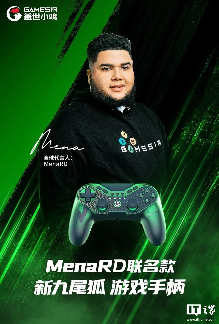 MenaRD 联名款:盖世小鸡新九尾狐游戏手柄亮相,已进入精密调试阶段