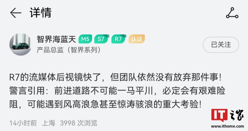 鸿蒙智行智界品牌还有“惊喜”未公布，产品总监称团队依然没有放弃“那件事”