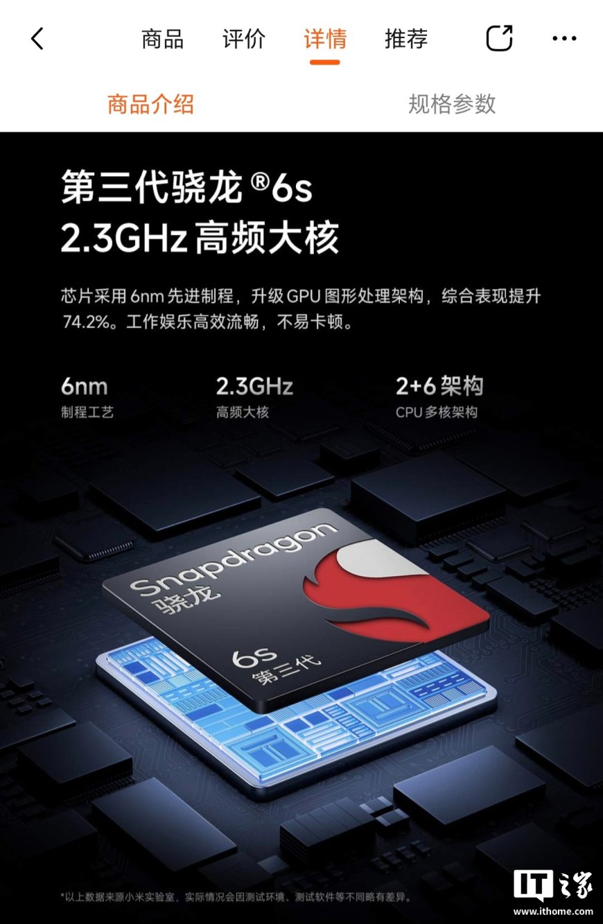 (更新:处理器为第三代骁龙 6s)小米 REDMI Note 15R 手机现身中国电信终端产品库:内置 7000mAh 电池,1499 元起