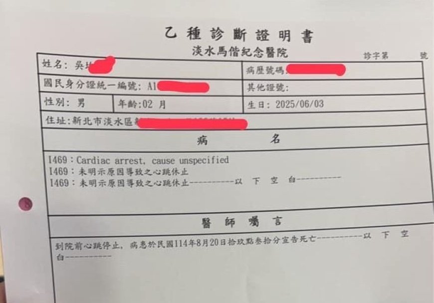 淡水2月大男嬰猝死！生母2年前曾害女嬰截趾　檢警深入調查