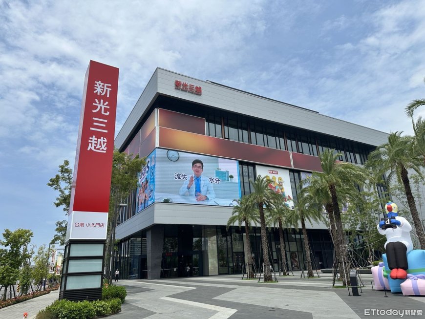 搶先逛 / 新光三越台南小北門店8／29試營運　LOPIA、寶可夢限定店快踩點