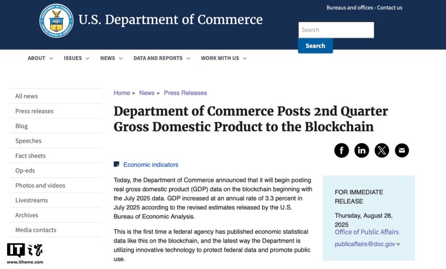 美国政府将 GDP 数据搬上区块链,声称可确保信息透明度
