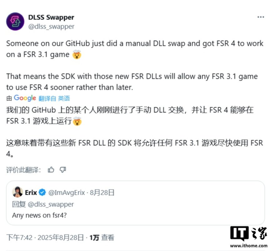 玩家自助升级:AMD FSR 3.1 游戏可手动换 DLL 跳到 FSR 4