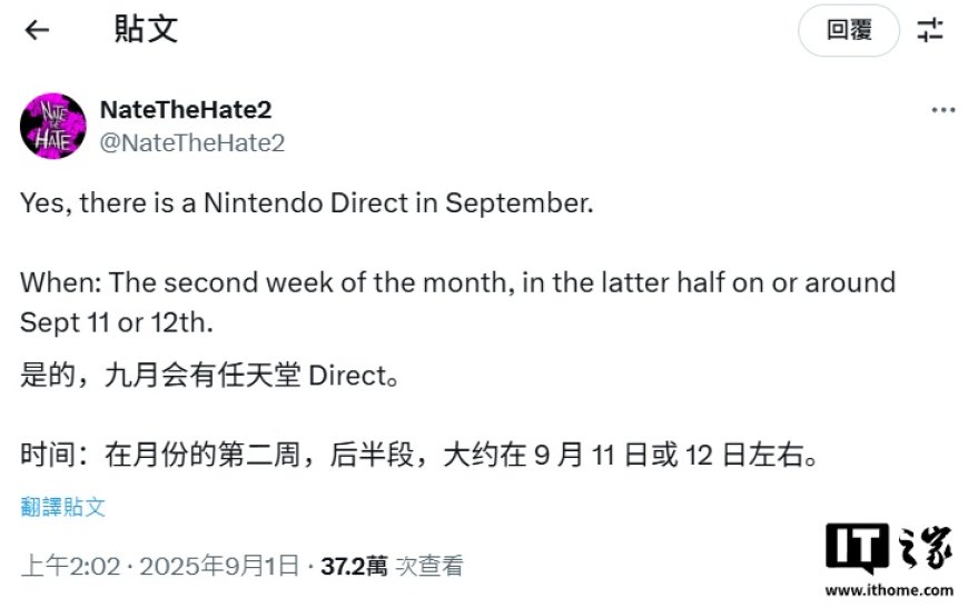 任天堂新一期直面会被曝 9 月中举行，有望公布《荒野大镖客：救赎 2》游戏 Switch 2 版本