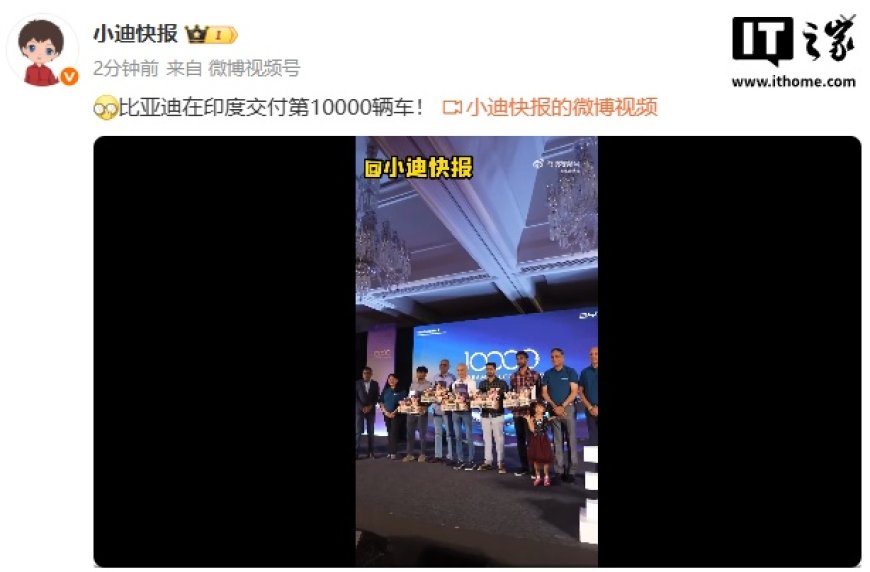 比亚迪在印度交付第 1 万辆车,已推出 Seal、ATTO 3 等车型