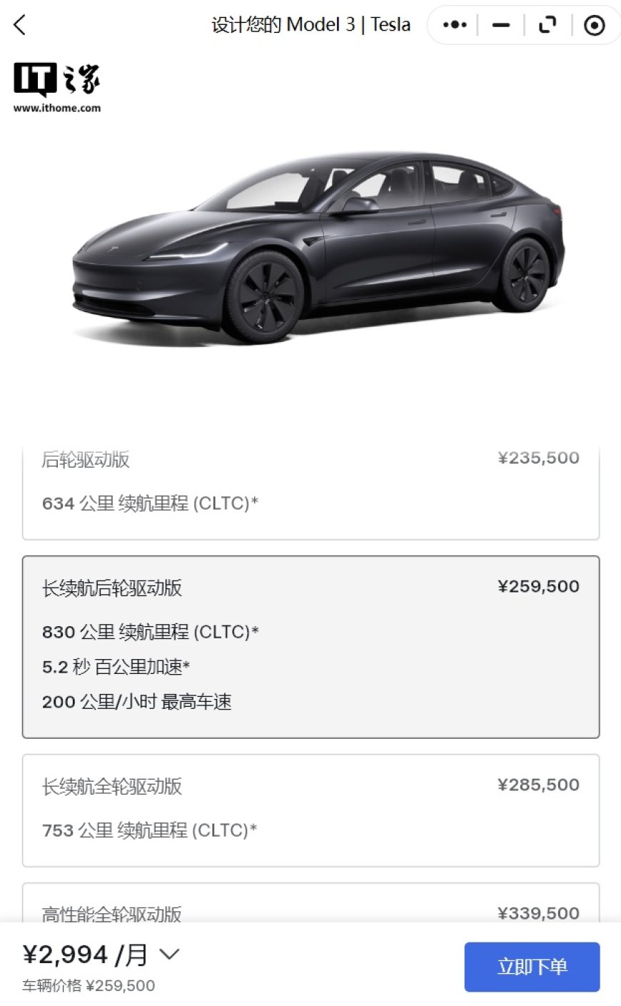 首降 1 万元，续航最强特斯拉 Model 3 长续航后轮驱动版发布不到一个月降价至 25.95 万元起