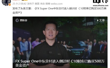 贾跃亭宣布法拉第未来 FF 计划 11 月启动中东市场首批 FX Super One 交付