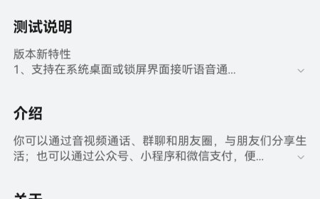 继续修 BUG，微信鸿蒙版 App 获 1.0.10.35 版本邀测升级