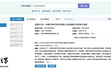 宇树科技新专利：利用数字孪生技术让 AI 机器人舞姿更灵动