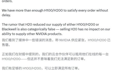 英伟达否认 H100 / H200 芯片短缺传闻，声称可满足所有订单需求