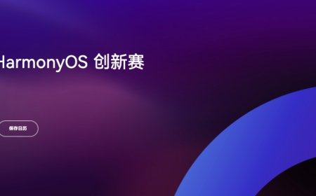 从获奖开发者到就业 / 创业成功：HarmonyOS 创新赛成大学生发展新契机