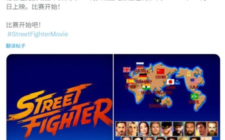 《街头霸王》电影官宣制作：“海王”杰森・莫玛、50 Cent 等明星出演，2026 年 10 月 16 日上映