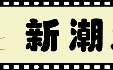 这场演出没有出现一个日本侵略者，却展现了最有力的抗战叙事