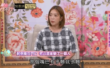 貝童彤曝7年婚姻真實！遭老公質疑「還敢說自己是好媽媽」怒衝出門