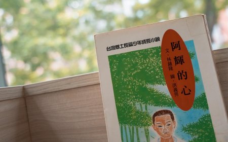 好孩子？野孩子？成大吳玫瑛以「兒童文學」閱讀大人世界