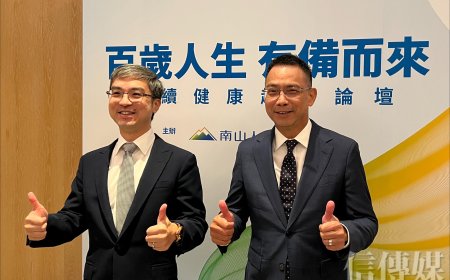 南山併三商壽借殼上市？尹崇堯：關注本身營運　呼籲醫療通膨應重視「公平分擔」