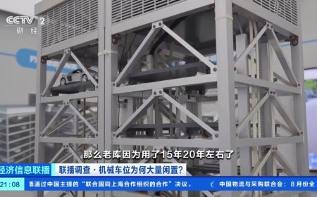 央视起底多地机械车位遭闲置：新车太大无法停放，工作人员“不会用”