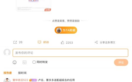 小米卢伟冰发文征集澎湃 OS3 建议，回应网友适配超级岛应用等需求