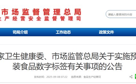 “扫一扫”让你吃得明明白白，我国预包装食品标签管理迈入数字化新阶段