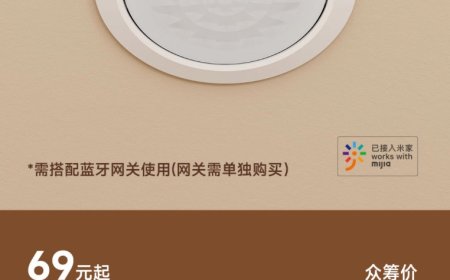 领普顶装人体存在传感器 ES5 上架：雷达、红外、光照检测三感合一，单只 69 元