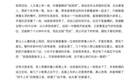 “上海地铁最忙线路”9 号线拆座位引热议，官方回应称“仅改一组列车，可提升高峰期运输能力”