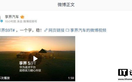 飞坡稳落：鸿蒙智行享界 S9T 旅行车底盘测试视频发布