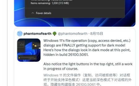 史诗级更新：微软改进 Win11 复制 / 粘贴对话框，新增深色模式支持