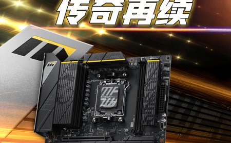 微星推出 1549 元 B850M POWER 主板：搭配 AMD 锐龙 8000 可将内存超至 10200+MT/s，集成时钟发生器可支持 CPU 外频调节