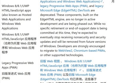 经典版 Edge 浏览器引擎 EdgeHTML 多款组件被弃用，微软 Win11 后续版本将移除