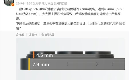 2.4 → 4.5mm：三星 Galaxy S26 Ultra 手机相机被曝更凸起，大光圈主摄和长焦导致