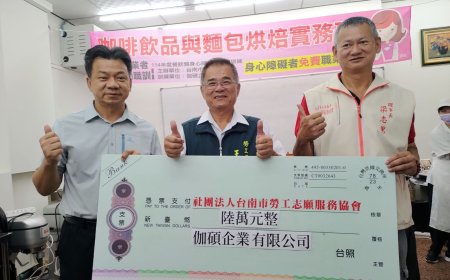 職訓學員烘焙義賣展愛心　台南打造技能培訓助弱勢循環善意