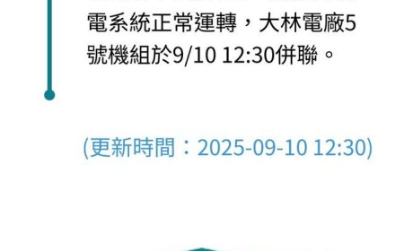 經長掛保證興達電廠爆炸不影響供電　議員爆：大林5號機上場救援