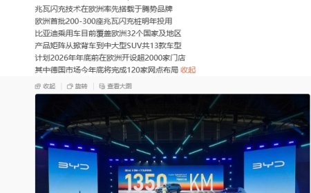 比亚迪欧洲布局加速：首批兆瓦闪充桩明年投用，开设 2000 家门店