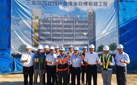 三重玫瑰立體停車場進度超前　力拚2026年5月完工