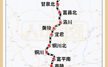 西延高铁进入联调联试阶段：设计时速 350 公里，西安至延安一小时可达