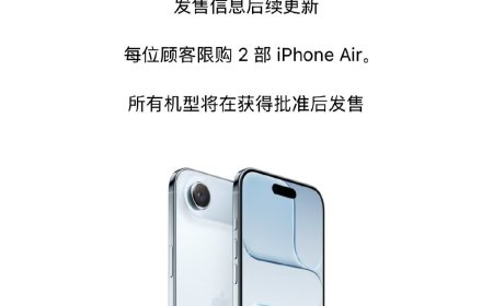 （更新）iPhone Air 发售推迟：苹果回应称正与监管机构紧密合作，力争尽快在中国推出