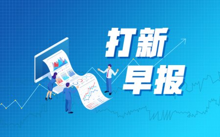 打新早报｜新能源汽车概念股友升股份今日申购