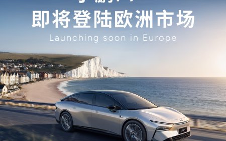 小鹏 P7+ 将在德国、法国、丹麦、挪威等欧洲国家上市