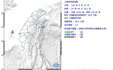 快訊／14:44花蓮規模3.2地震　最大震度3級