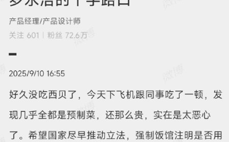 西贝杠上罗永浩，贾国龙这一步棋，走错了！