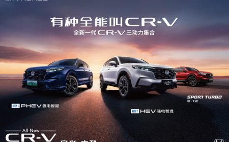 消息称本田 CR-V 全球 30 年荣耀款 9 月 22 日上市，增新配色 / 换新中控屏等