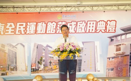 新竹縣竹東全民運動館正式啟用　帶動溪南運動新風貌