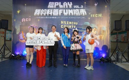 竹縣科普博覽會10月18、19日登場　楊文科邀您體驗趣味互動展攤、抽機票